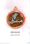 شرح منطق