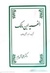 الفیه ابن مالک ( ترکیب - ترجمه - تلخیص مطالب )